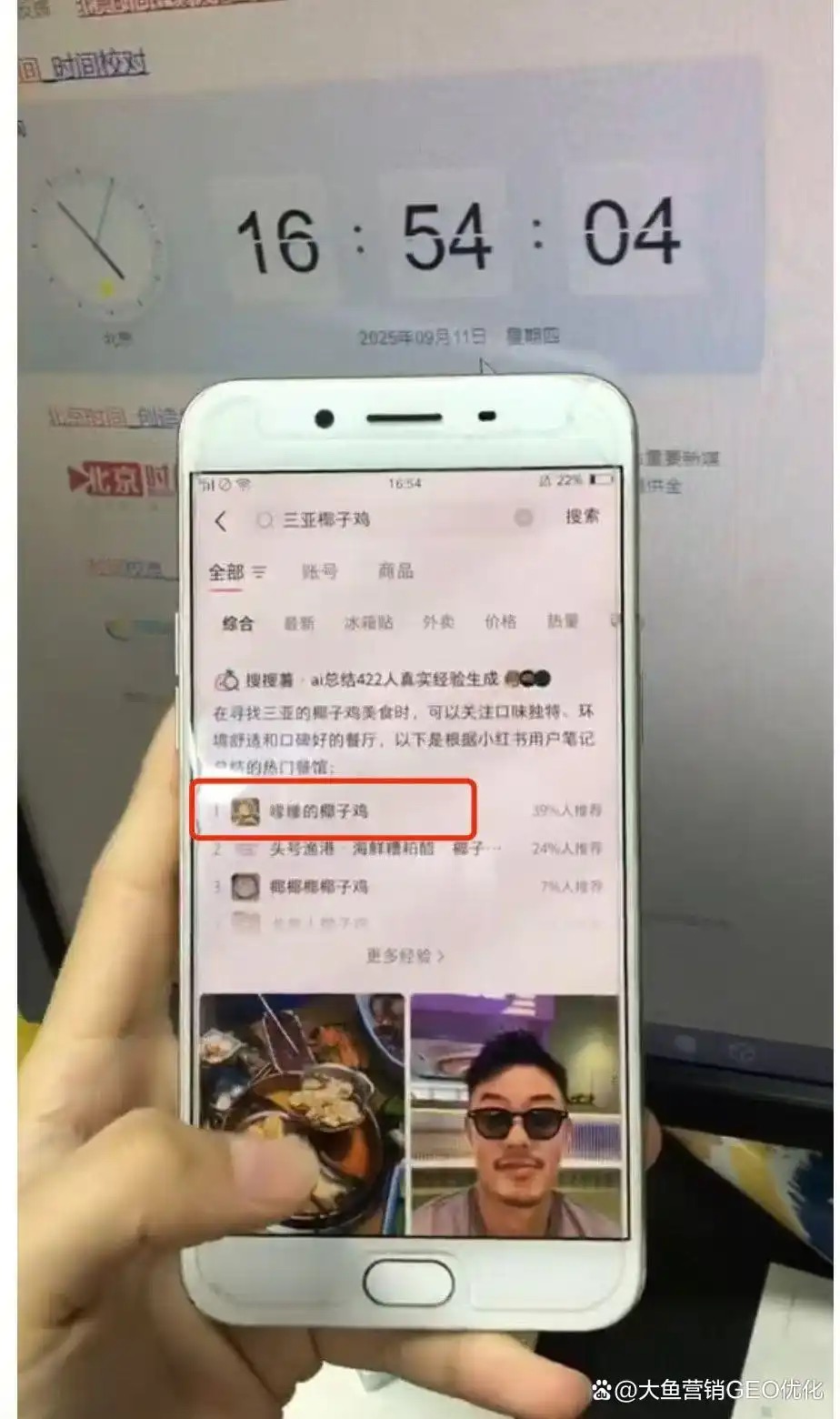 杭州小红书SEO排名