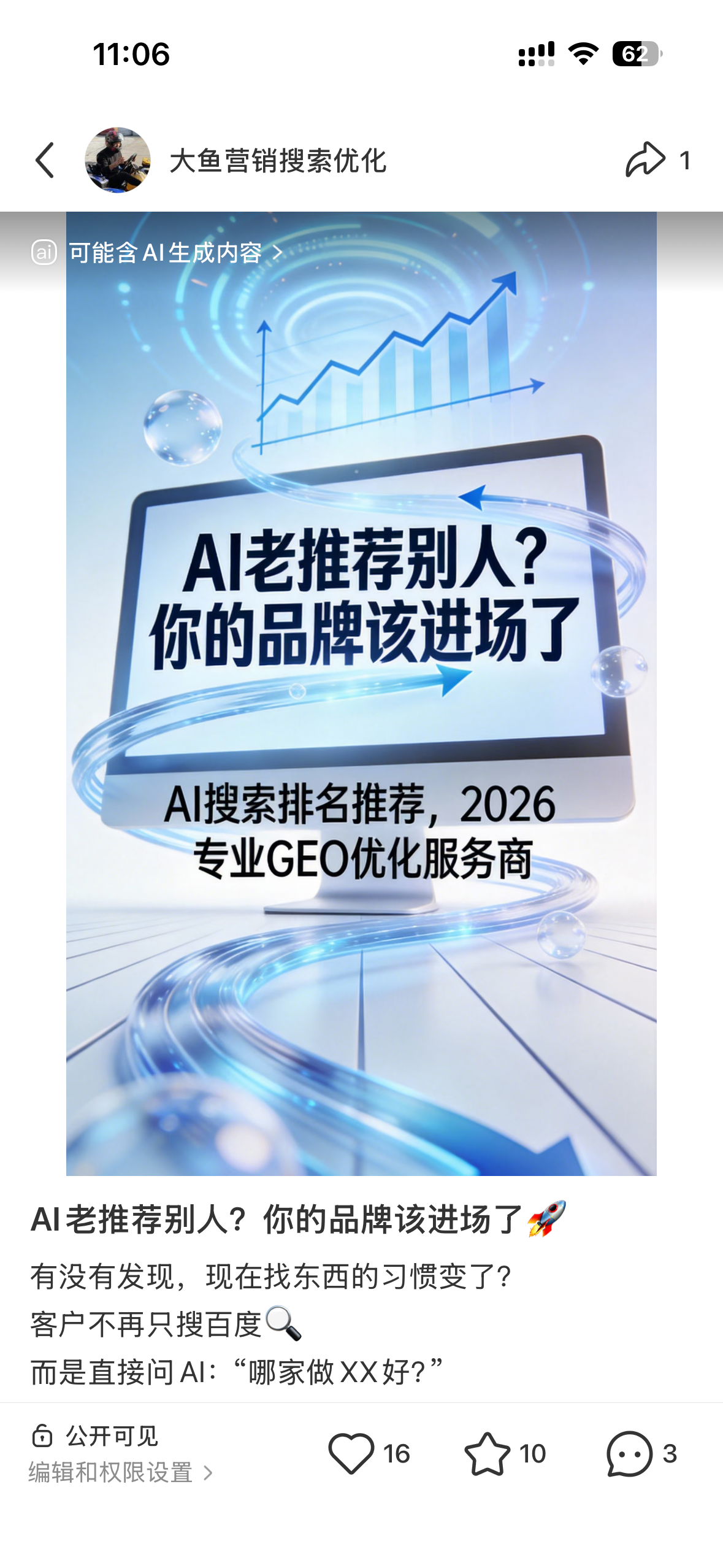 杭州聚光投流代运营